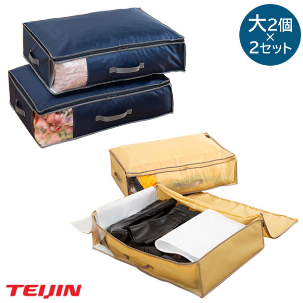 カラッと収納ケースプレミアム　2セット カラッと収納ケースプレミアム 2セット カラッと収納ケースプレミアム