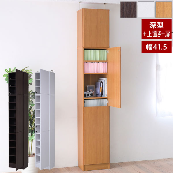 1cmピッチ 本棚 深型トビラ付書棚＋上置きセット 突っ張り 幅41.5cm MEMORIA メモリア 奥行ワイドシェルフ 多収納 FRM-0106DOORSET-JK