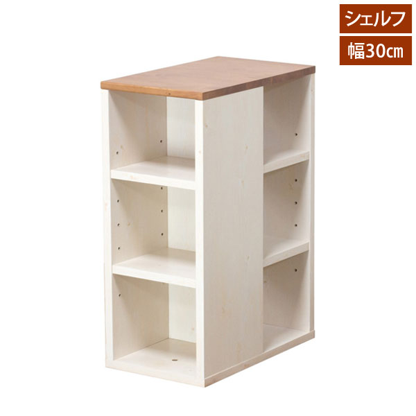 カントリー調シェルフ 幅30cm トライパイン kiduku おしゃれデザイン 天然木 完成品 tryp30s-LI