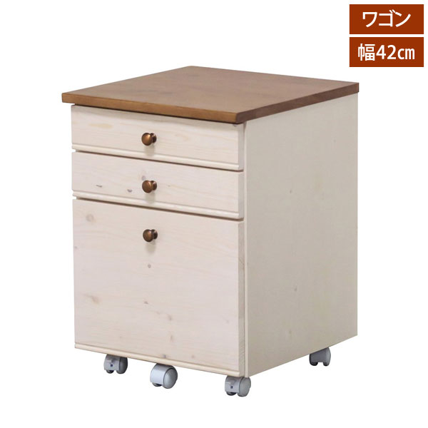 カントリー調ワゴン 幅42cm トライパイン kiduku おしゃれデザイン 天然木 tryp42w-LI