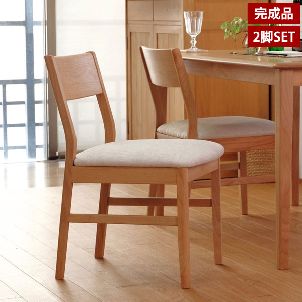 天然木 ダイニングチェア 2脚セット アルダー材 食卓椅子 完成品 ERIS-2 DINING CHAIR 101-03437