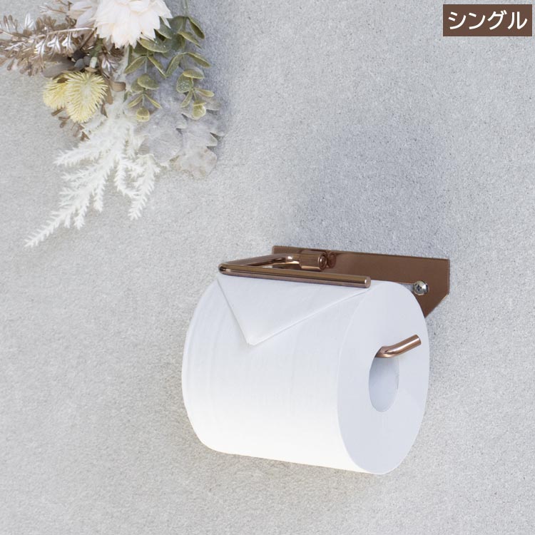 ステンレス トイレットペーパーホルダー シングル Cloe クロエ 完成品 錆びにくい モダン シンプル DIY 取付簡単 アンカー付属 PH-048 MOJYU