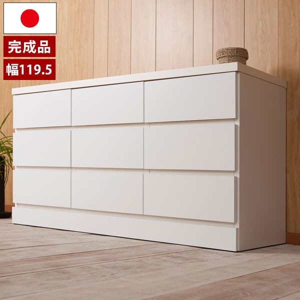 タンス　チェスト　ホワイト 楽天市場】チェスト タンス 完成品 箪笥 幅119.5cm 3段 9杯 日本
