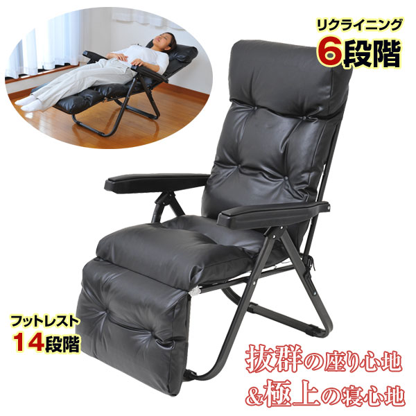 楽天市場】椅子 組立式 フットレスト付 リクライニングチェア 幅640x
