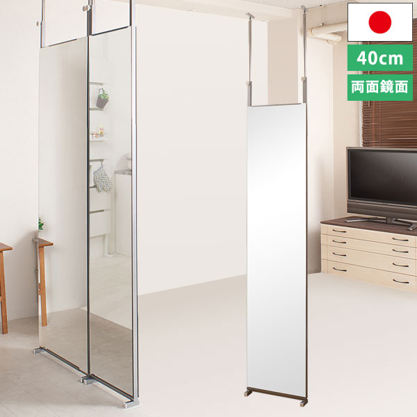 楽天市場】間仕切りパーテーションシリーズ 突っ張り 両面ミラー