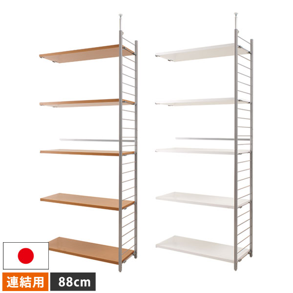 オープンラック 突っ張り式 収納ラック シェルフ 幅88cm 連結 背板無し 間仕切り スチールラック 日本製 NJ-0200/NJ-0201