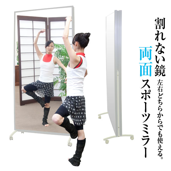 楽天市場】割れない鏡 リフェクス 両面スポーツミラー