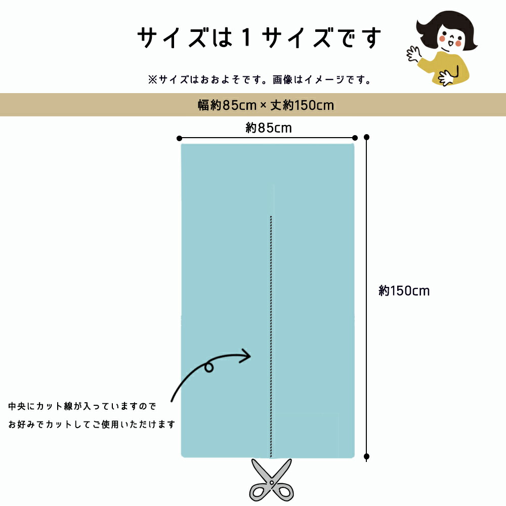 満点の のれん 暖簾 間仕切り タペストリー 戦国武将 家紋 歴史 将軍