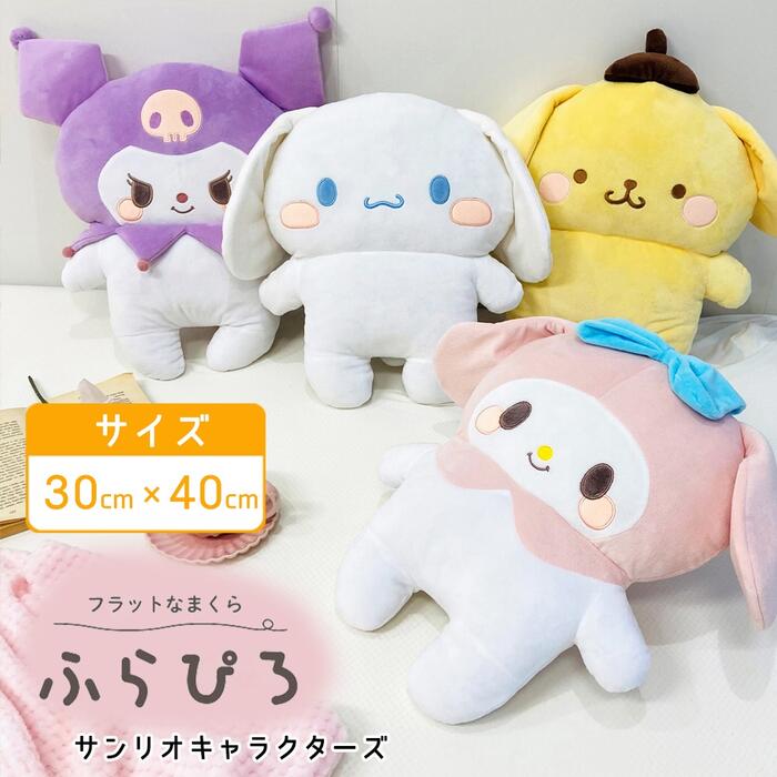 クロミ ダイカットクッション クッション サンリオ チャイナ 夜のメロクロ 可愛 クロミ ダイカットクッション クッション サンリオ チャイナ 夜