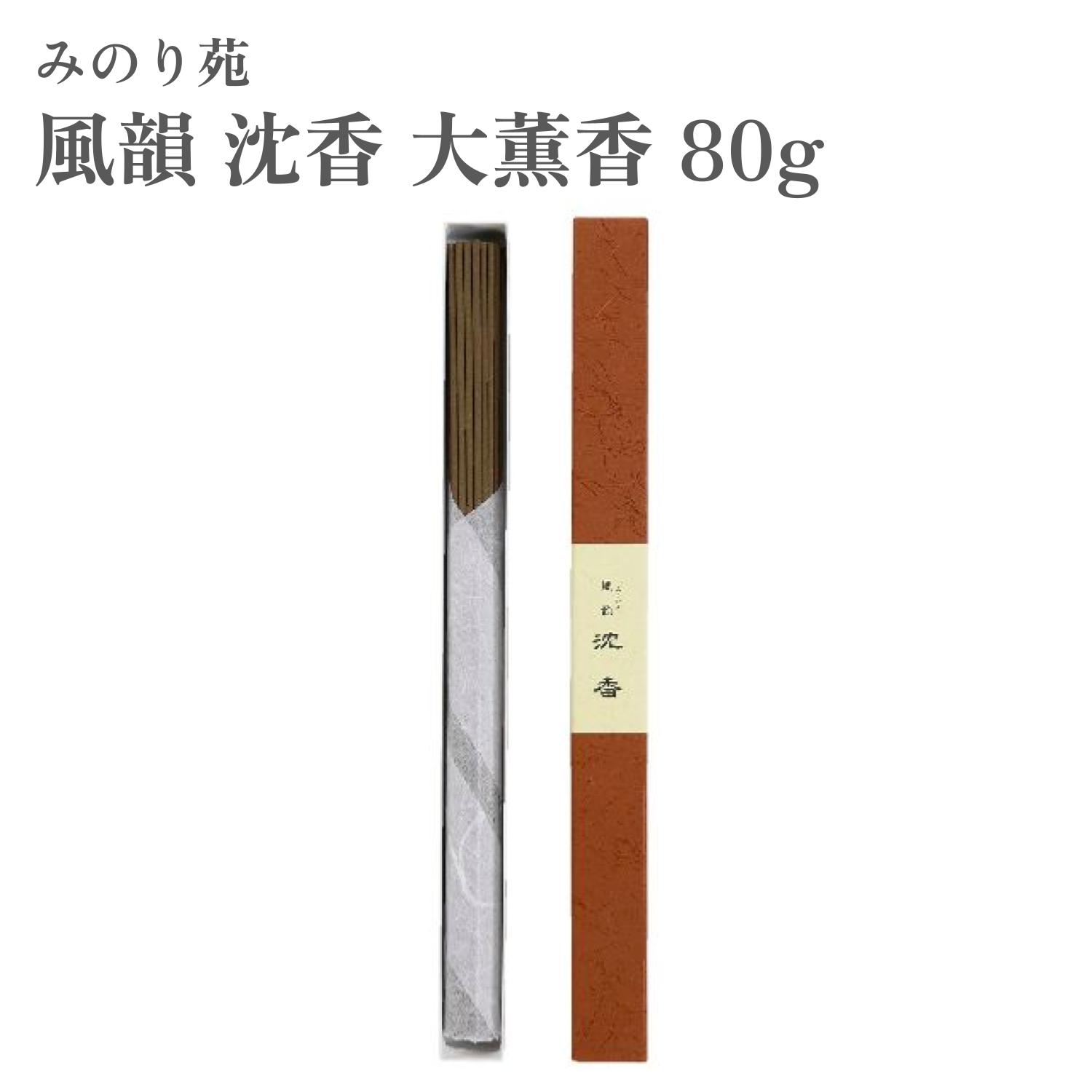 みのり苑 お香 風韻 沈香 大芳ばしさ 80g