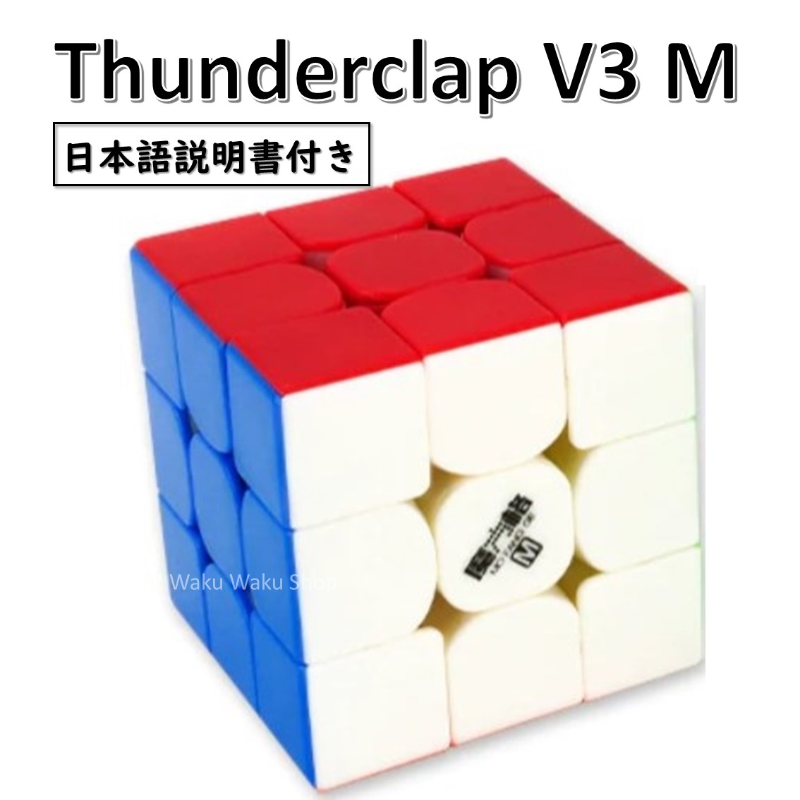 GAN 13 Maglev UV マグレブ 磁石内蔵 3x3x3キューブ ステッカーレス