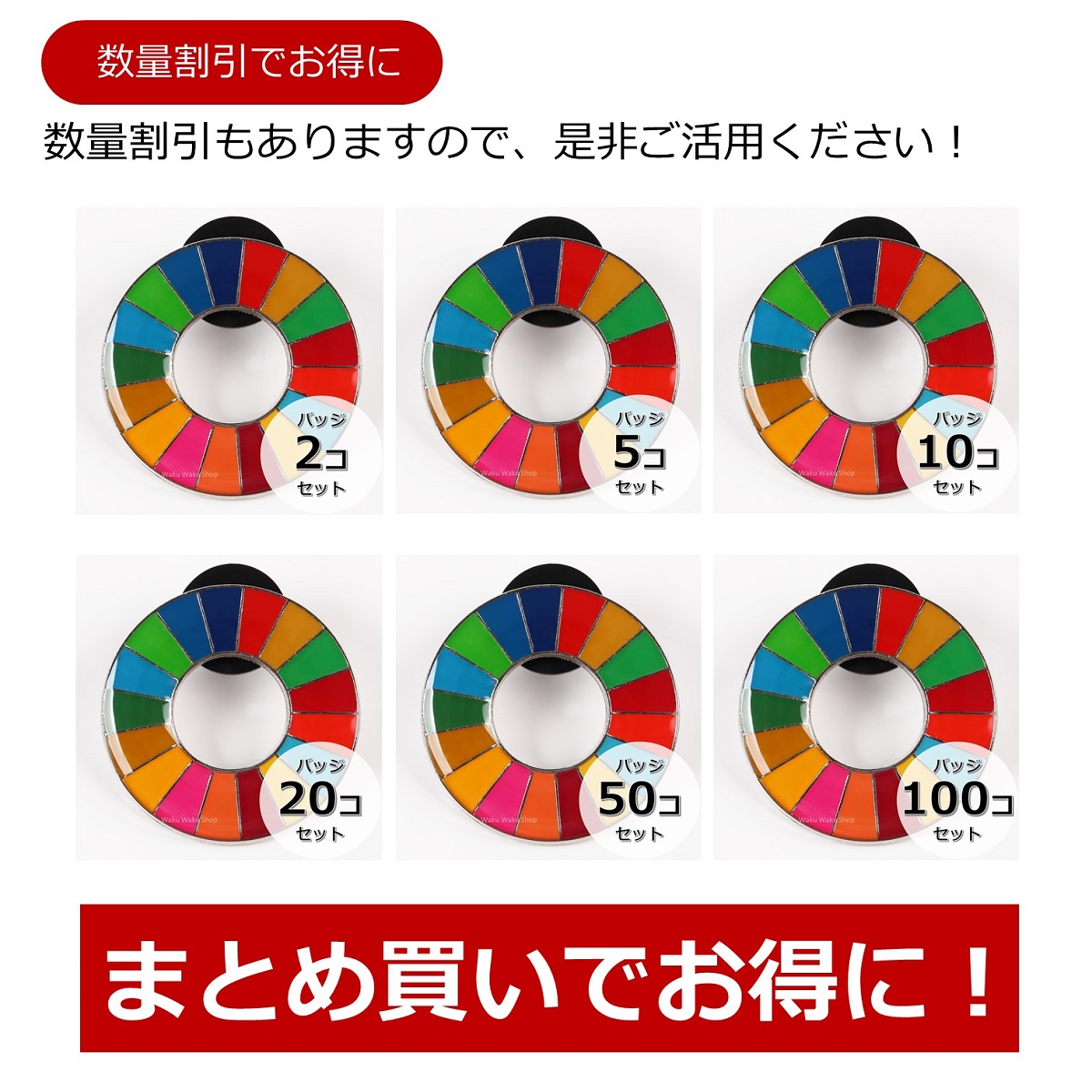 色々な 国連本部限定販売 SDGs ピンバッジ 日本未発売 UNDP 丸みタイプ