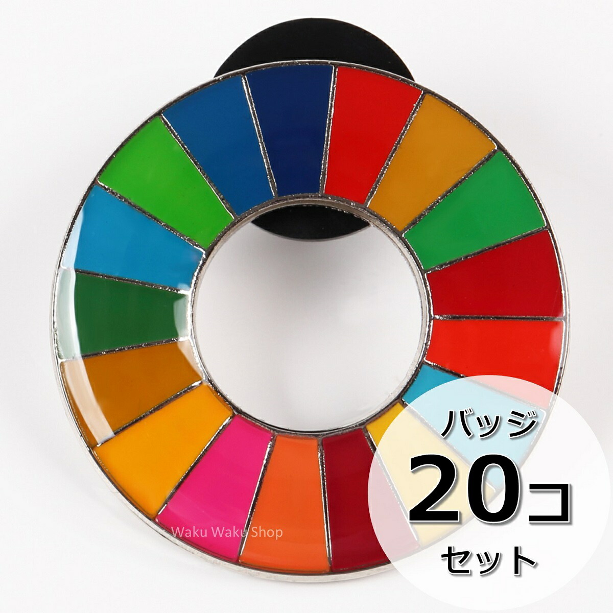 70％OFF】 国連 SDGs ピンバッジ 40点セット 新品未使用品 2020年購入