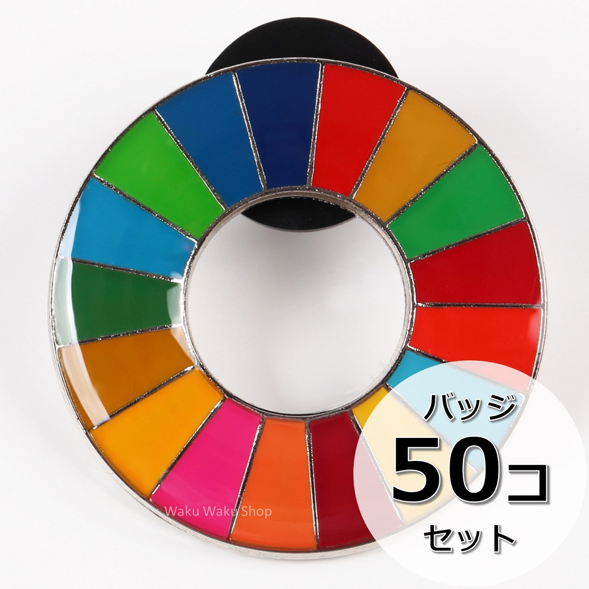 国連本部限定販売 SDGs ピンバッジ 日本未発売 UNDP （丸みタイプ50個） 26,650円