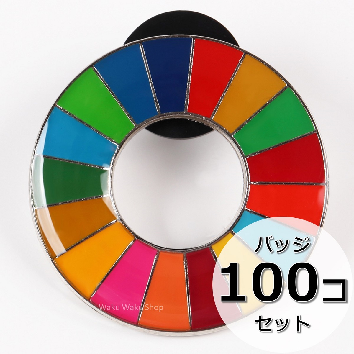 68%OFF!】 国連本部限定販売 SDGs ピンバッジ 日本未発売 UNDP 丸み