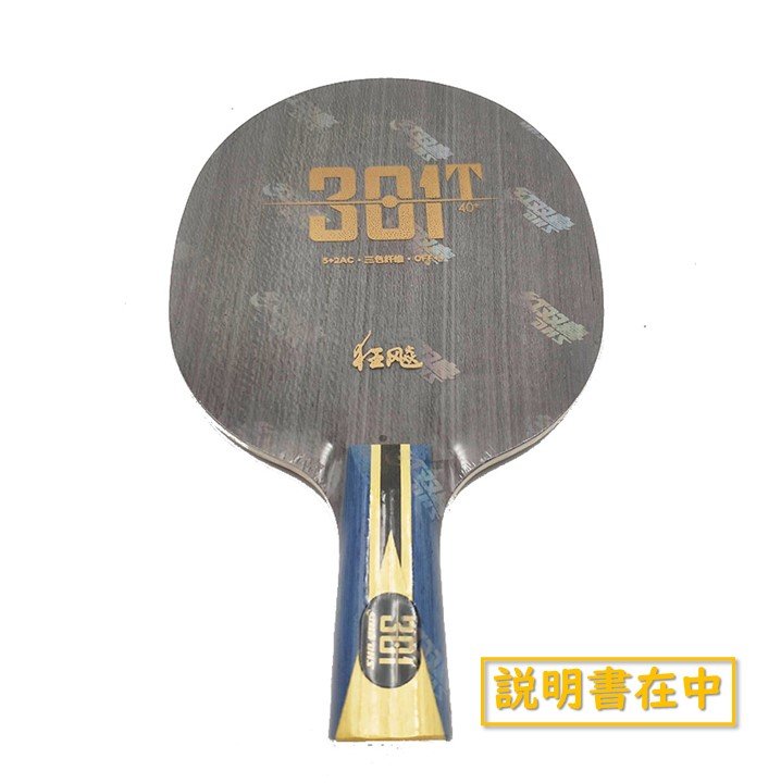 天極2  省チーム ブルースポンジ テンキョク新品未開封　紅双喜 紅双喜 テンキョク2 省チーム用（ブルースポンジ） - ひら卓屋