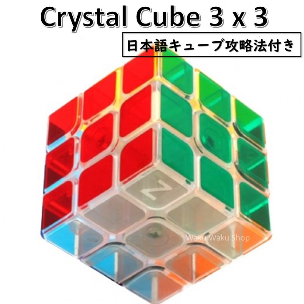 専用　　キューブ５０個 楽天市場】【安心の保証付き】 【正規販売店】 クリスタル