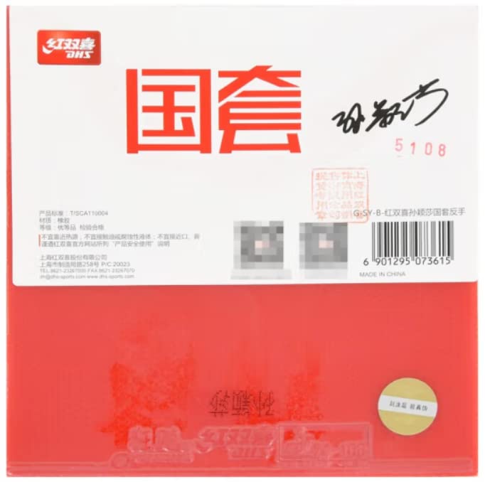 Lupin 狂飈 龍5 FL 金満貫  红双喜 中古・美品】紅双喜 狂飈(キョウヒョウ)龍5 FL 金満貫【限定品