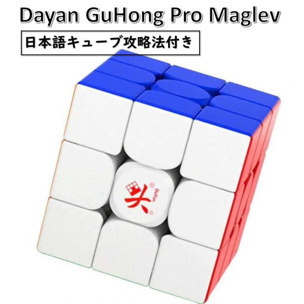 ルービックキューブセットgan tornado tengyun X-Man Tornado V4 Pioneer Magnetic 3x3 Stickerless