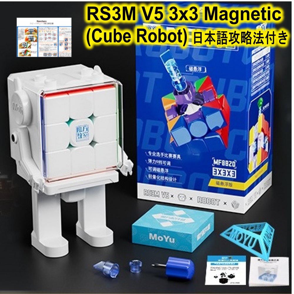 楽天市場】日本語攻略法付き 安心の保証付き 正規販売店 MoYu RS3M V5