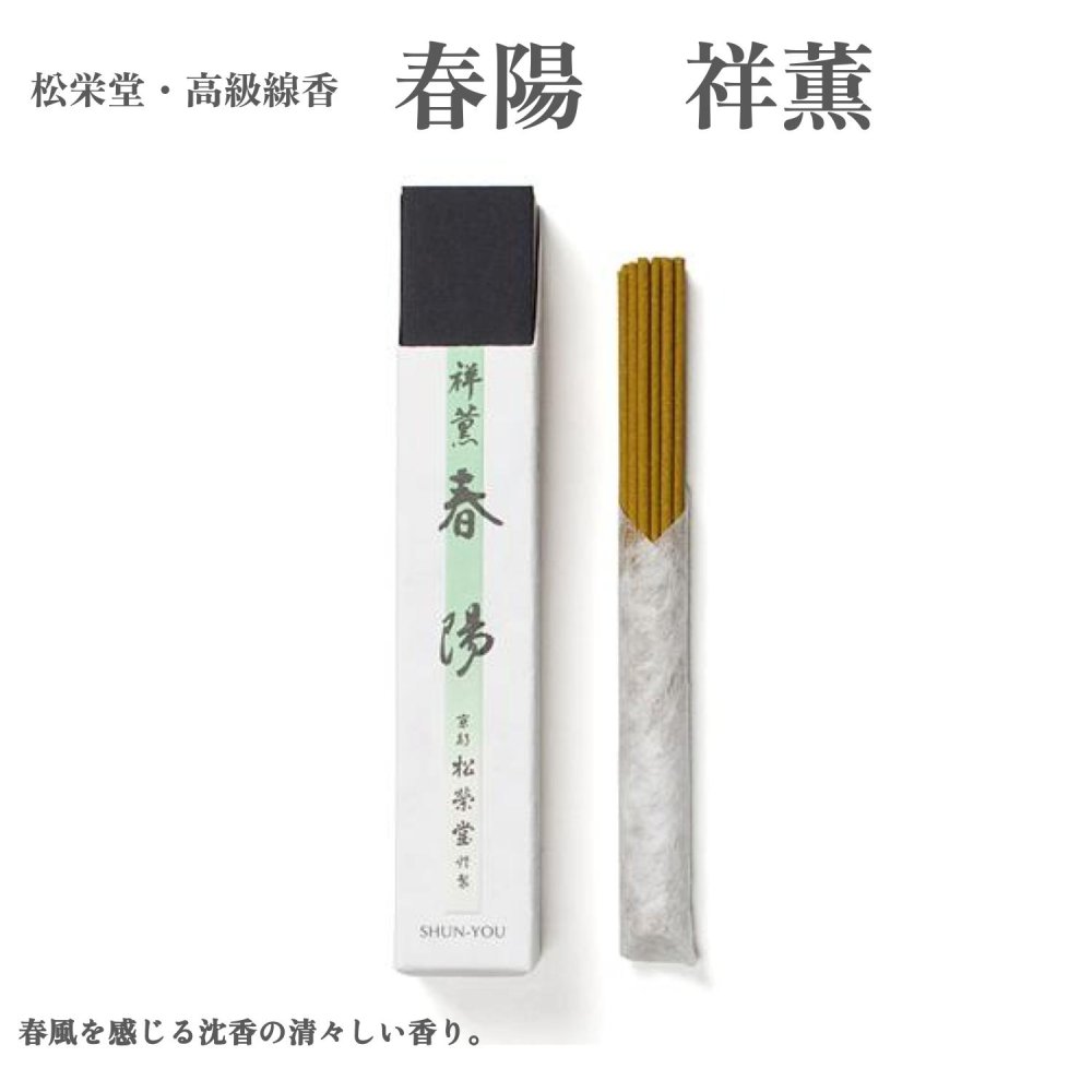 楽天市場】松栄堂 お香 高級線香 明覚 短 沈香 : Waku Waku Shop 楽天