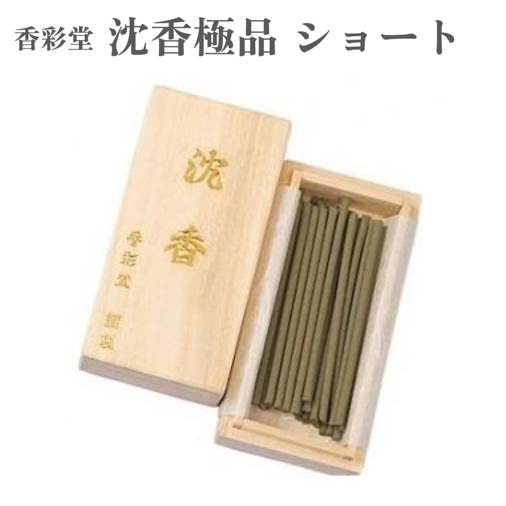 楽天市場】香彩堂 お香 伽羅（上品） ショート 17g : Waku Waku Shop