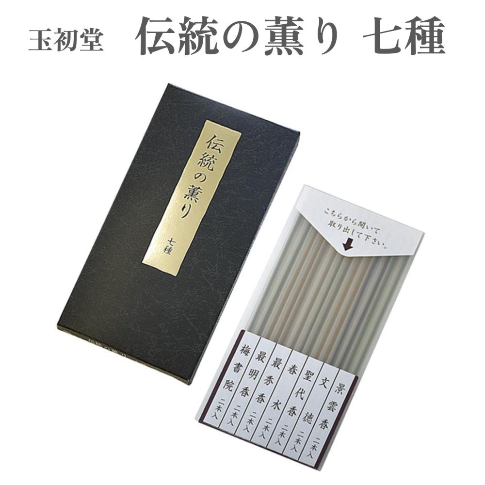 楽天市場】玉初堂 お香 伝統の薫り 梅書院 短寸 約36g : Waku Waku