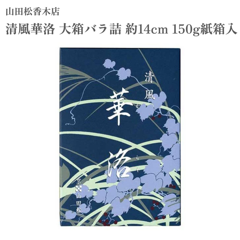 沈香　細割SA●10g 山田松香木店　在庫1点限り 香木－沈香 - 【公式】山田松香木店オンラインショップ