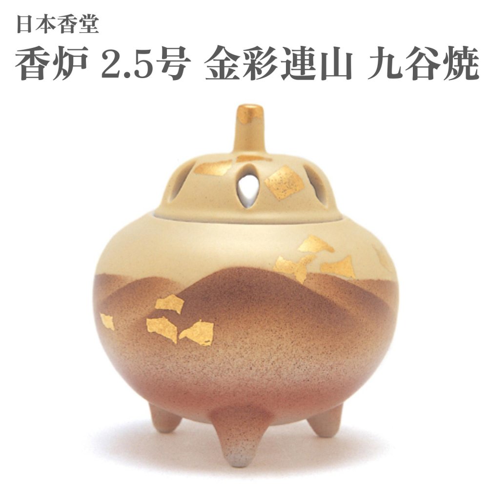 【楽天市場】日本香堂 香炉 2.5号 金彩連山 九谷焼：Waku Waku Shop 楽天市場店