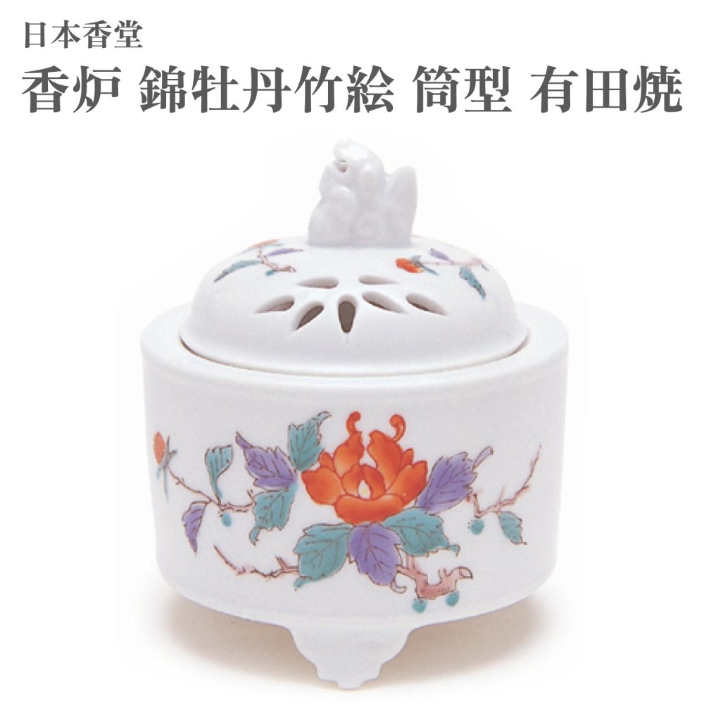 楽天市場】【日本香堂】錦牡丹竹絵 筒型 有田焼【送料無料】【有田焼