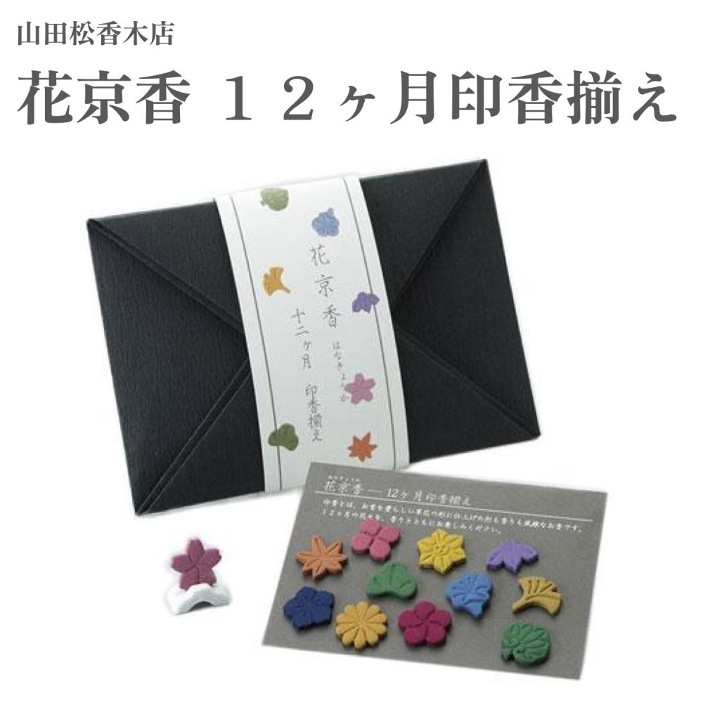 【希少品】山田松香木店　『香りの元セット』香り工房　18種類 趣味のお香『香り文庫-KAORIBUNKO-【6冊BOXセット】香原料&お香