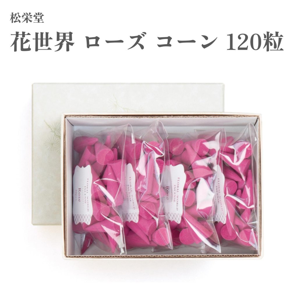 松栄堂 お香 花世界 ローズ コーン 120粒｜Waku Waku Shop　店