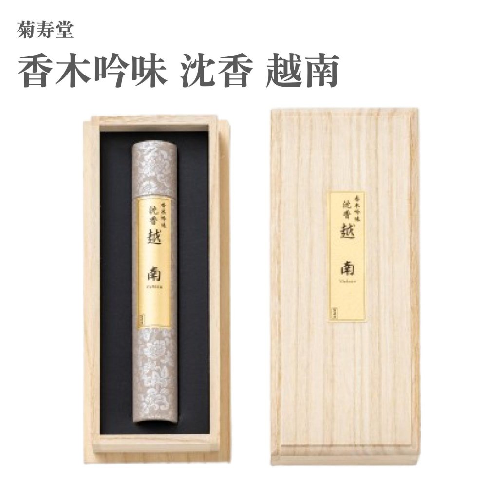 菊寿堂 お香 香木吟味 沈香 越南 約45本入｜Waku Waku Shop　店