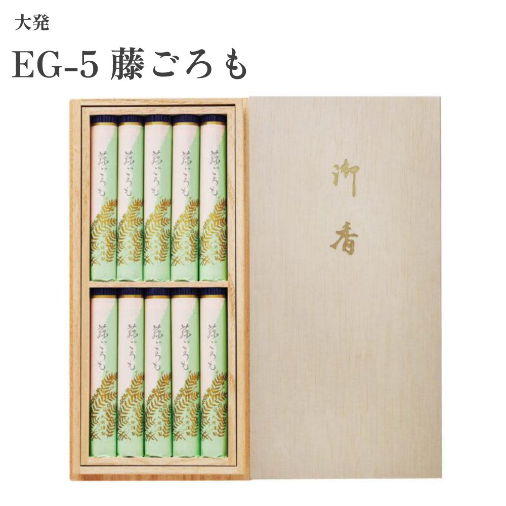大発 EG-5 藤ごろも