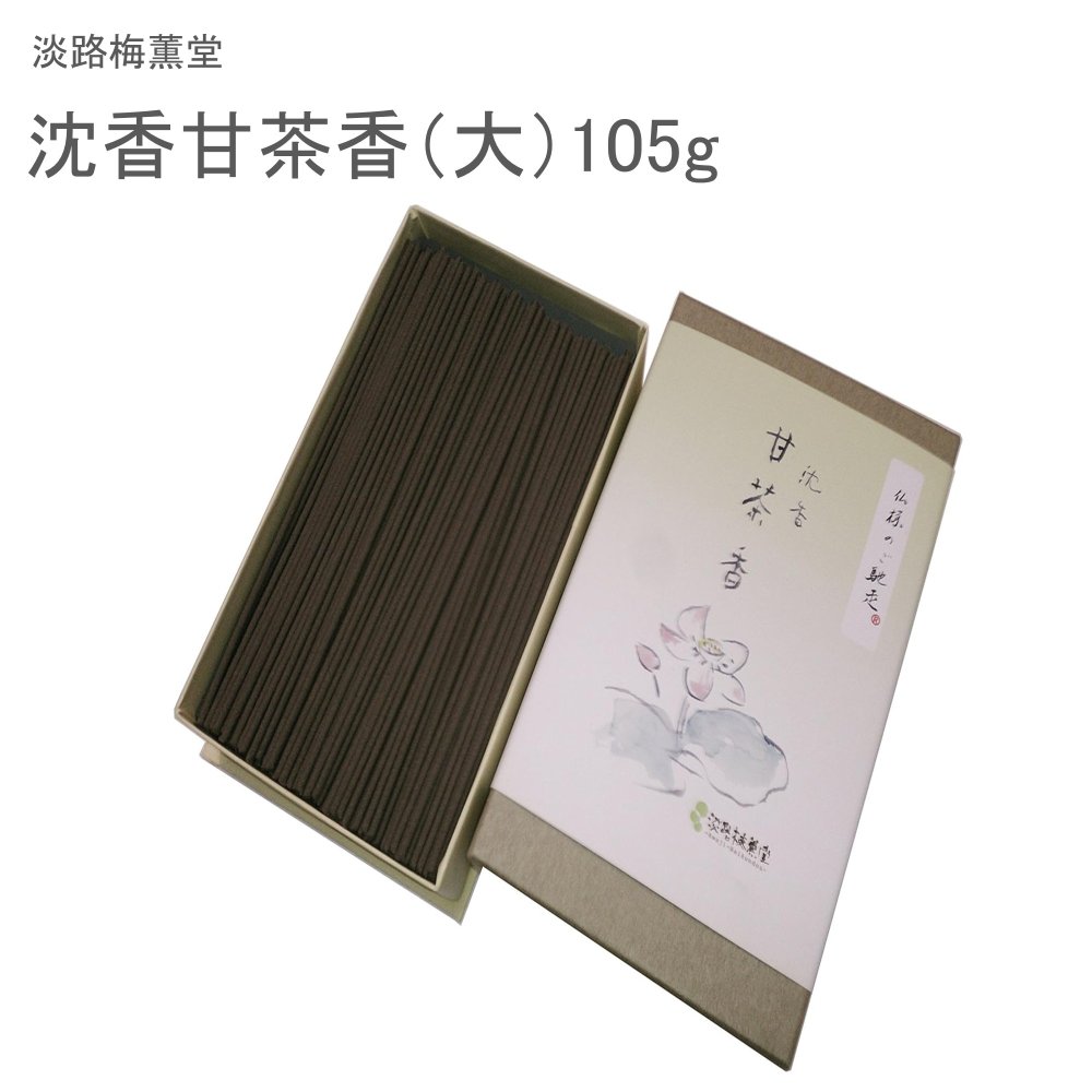 淡路梅薫堂 沈香甘茶香（大）105g