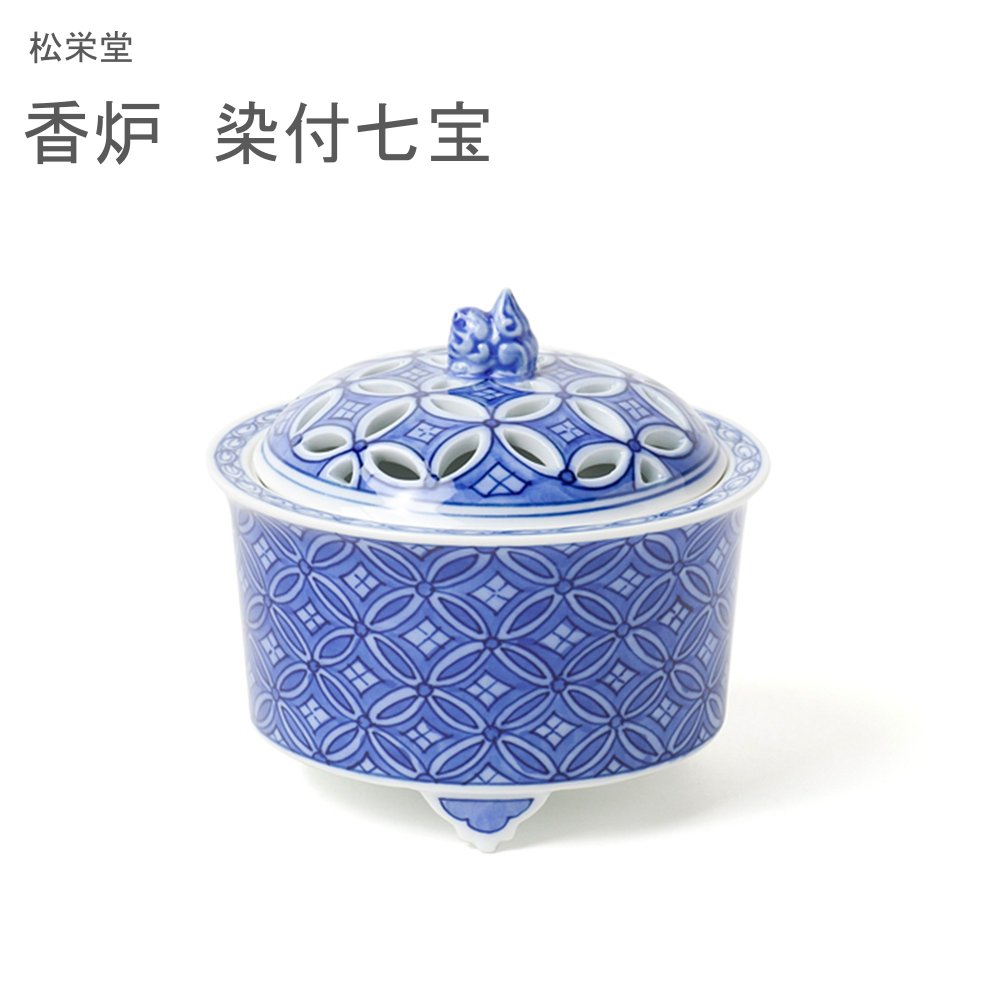 松栄堂 香炉 染付七宝