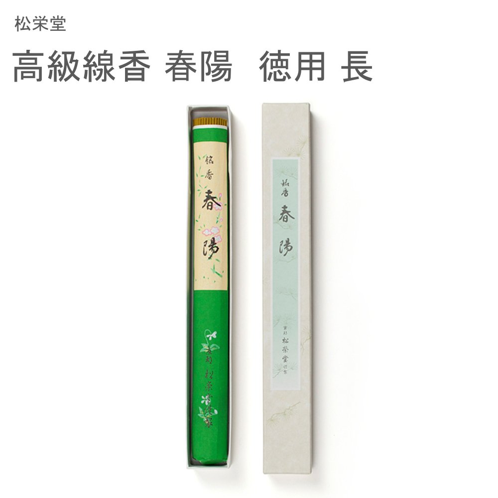松栄堂 御前上等線香 春月 徳用 長