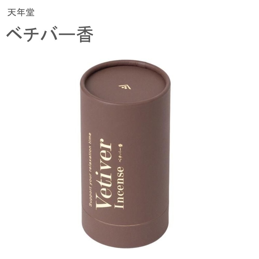 天年堂 ベチバー香