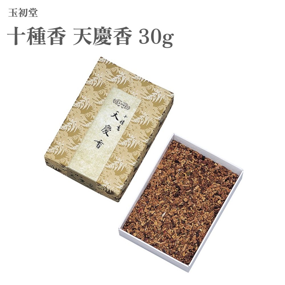 玉初堂 十種香 天慶香 30g