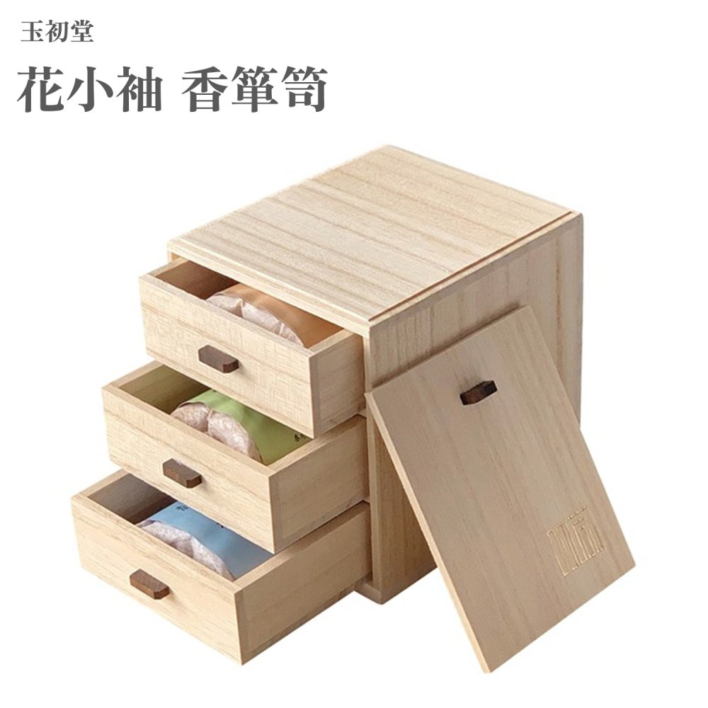 玉初堂 花小袖 香箪笥｜Waku Waku Shop　店