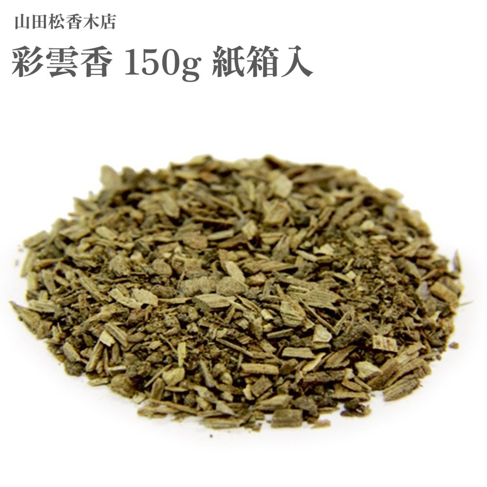 山田松香木店 彩雲香 150g 紙箱入｜Waku Waku Shop　店