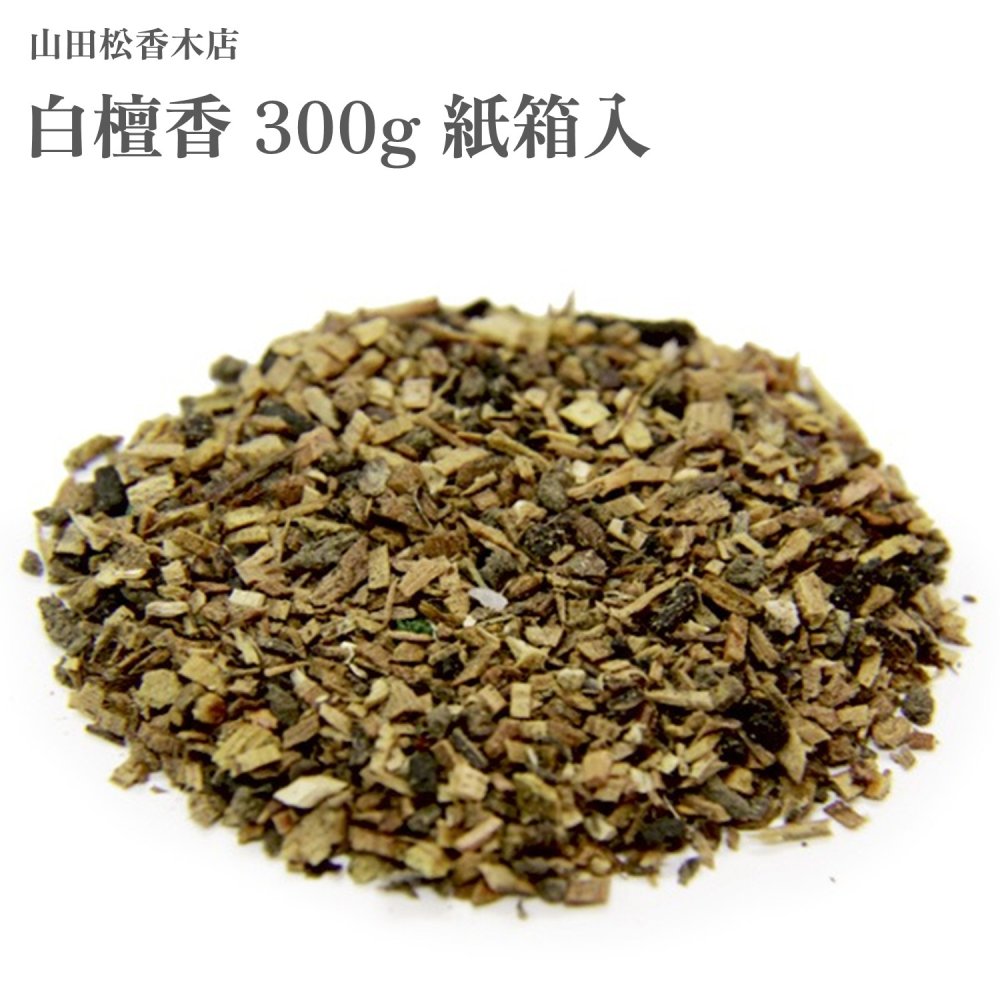 山田松香木店 白檀香 300g 紙箱入