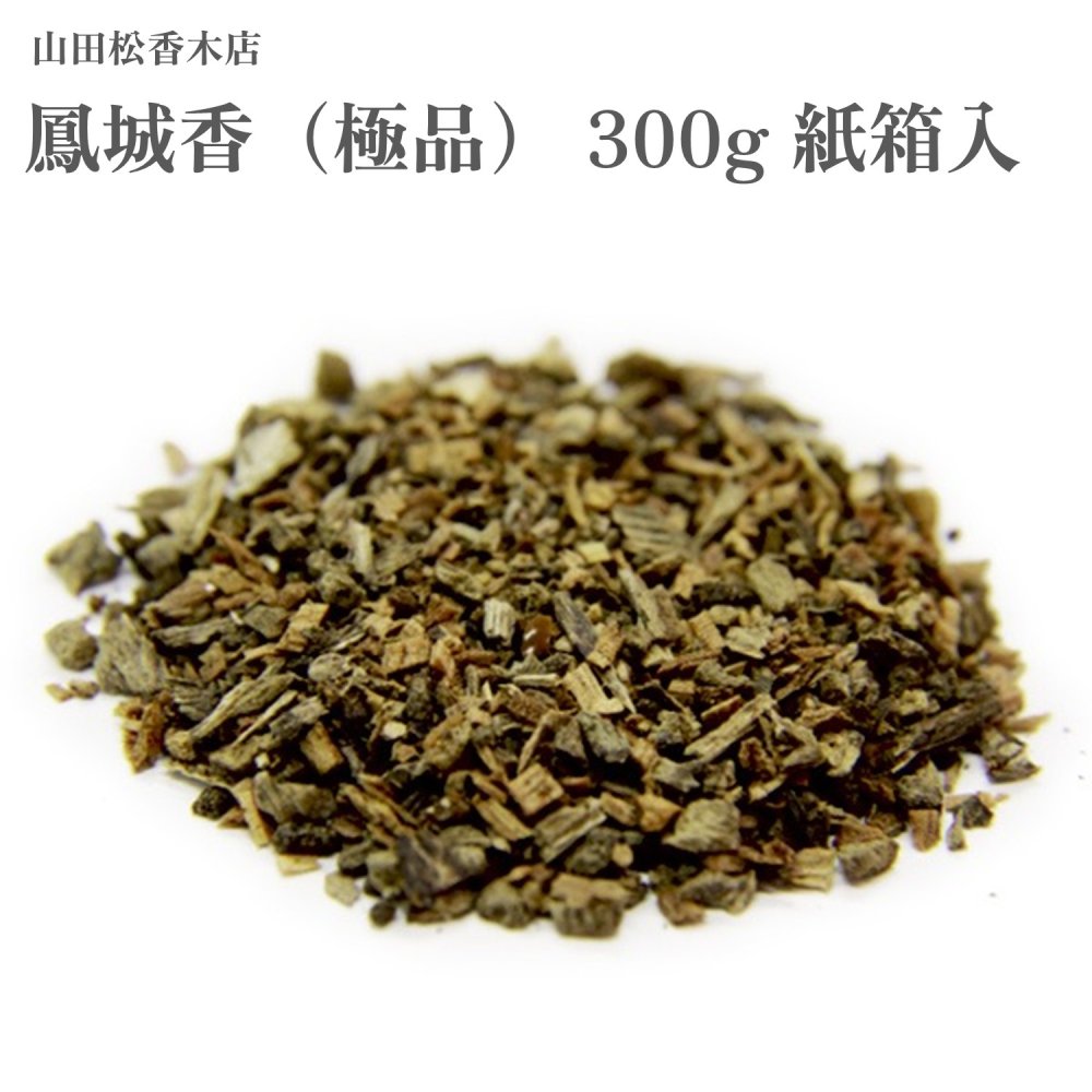 山田松香木店 鳳城香（極品） 300g 紙箱入