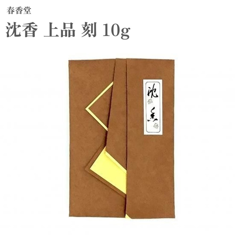 春香堂 沈香 雅びやか 刻 10g