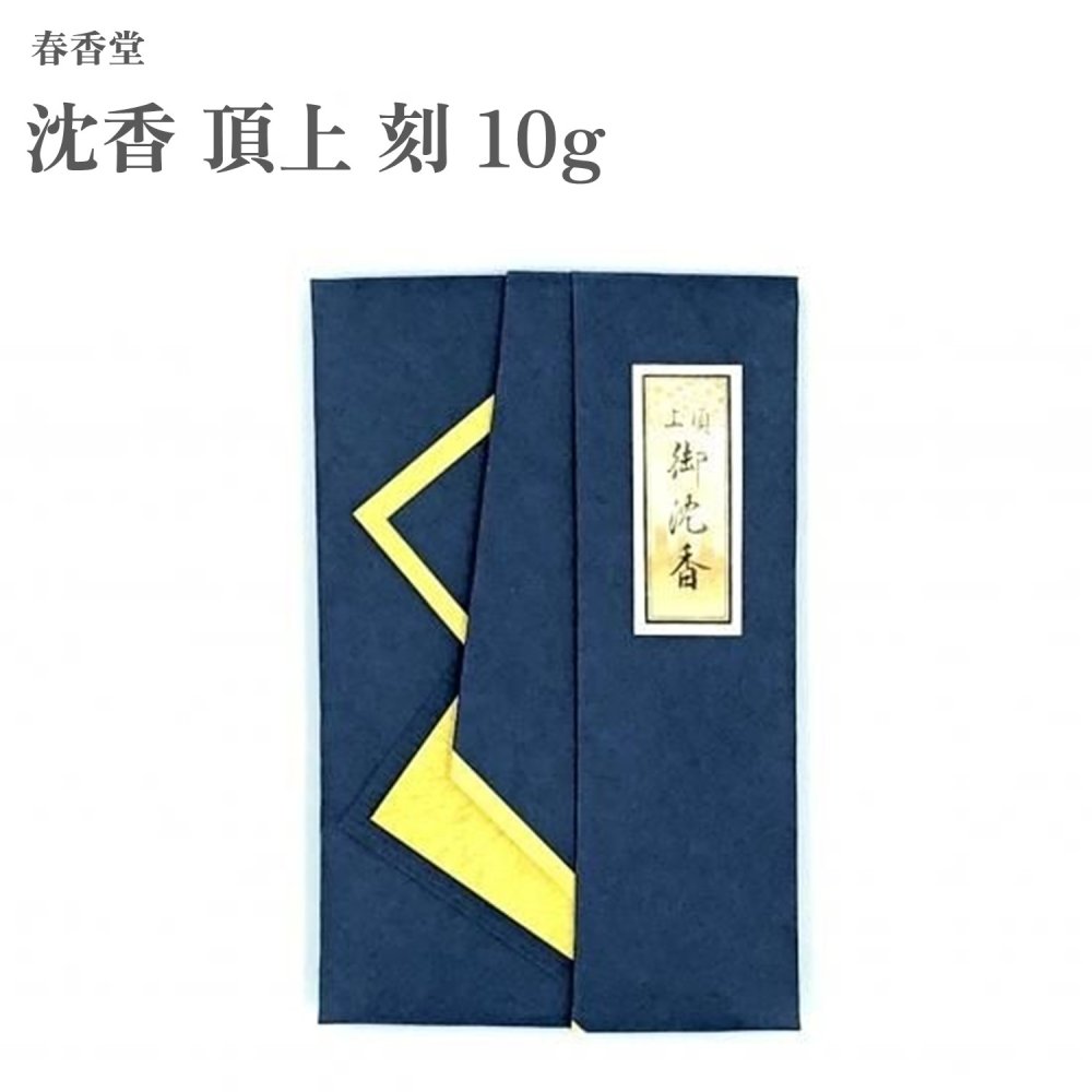 春香堂 沈香 真っ盛り 刻 10g