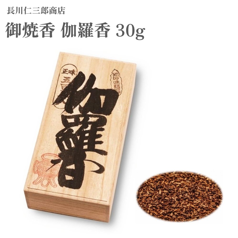 長川仁三郎商店 御焼香 伽羅香 30g｜Waku Waku Shop　店