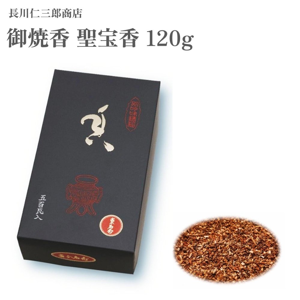 長川仁三郎商店 御焼香 聖宝香 120g｜Waku Waku Shop　店