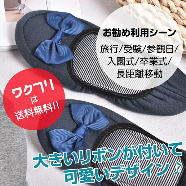 市場 クーポンで100円OFF+送料無料 スリッパ 折りたたみスリッパ 携帯用スリッパ