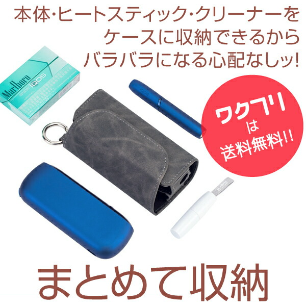 Iqos 3ケース アイコス3 カラビナ付き Iqos3アイコスケース カバー