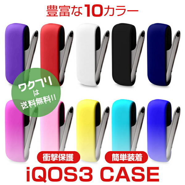 アイコス カバー カバーケース アイコス3 デュオ ケース Iqos3 Duo 3duo ホルダー 保護ケース マルチカバー ソフトケース カスタム 保護 シリコン おしゃれ ソフト かっこいい 数量限定 アイコス カバー カバーケース アイコス3 デュオ ケース Iqos3 Duo 3duo ホルダー 保護ケース マルチカバー ソフトケース カスタム 保護 シリコン おしゃれ ソフト かっこいい 数量限定